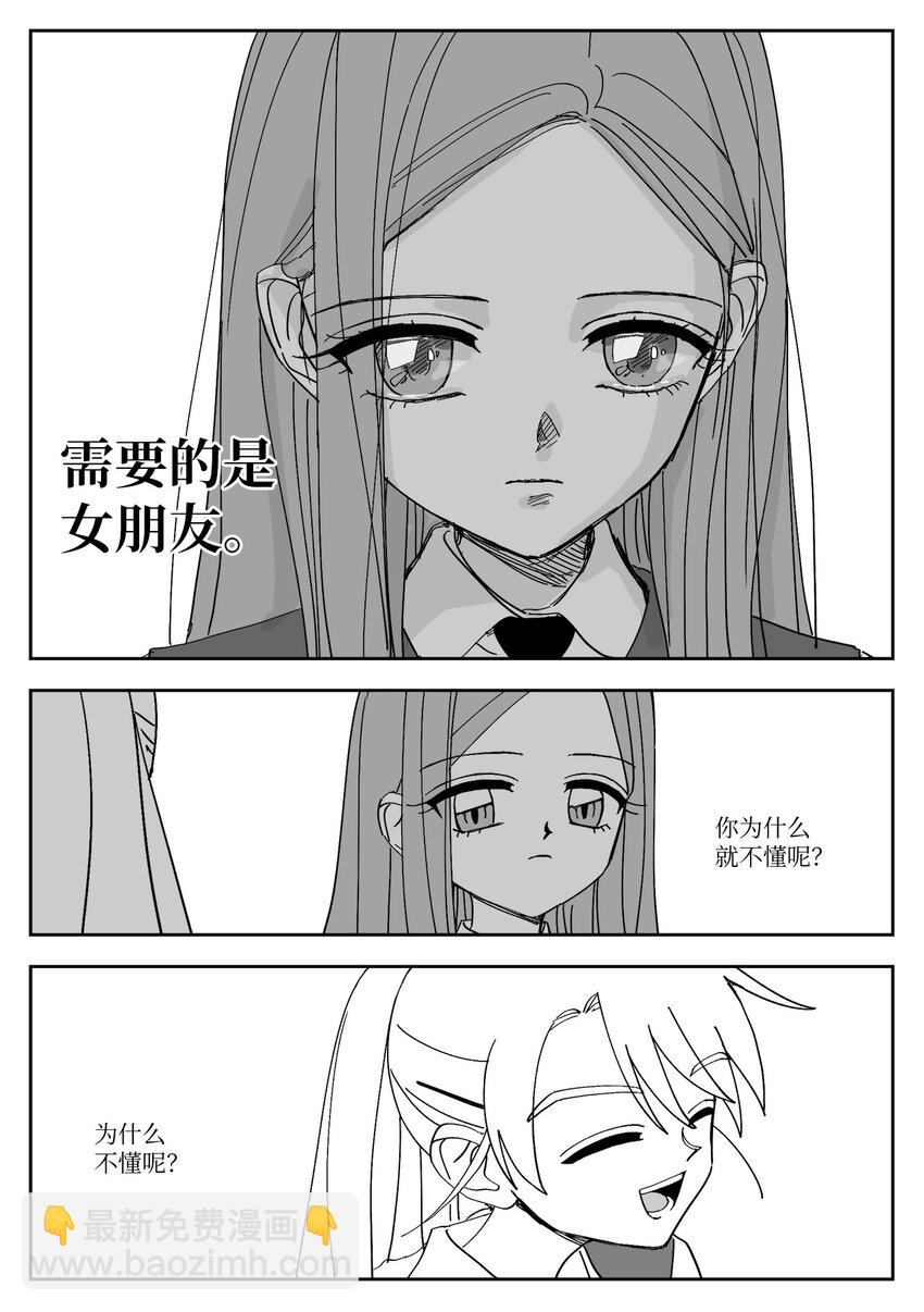 80 涵娜的意图-第80话