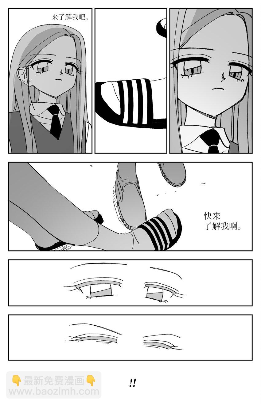 80 涵娜的意图-第80话