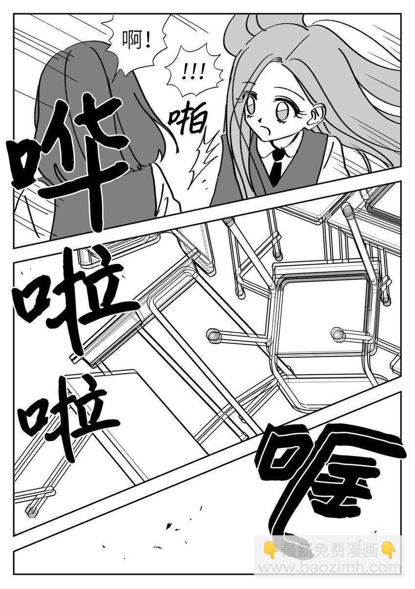 80 涵娜的意图-第80话