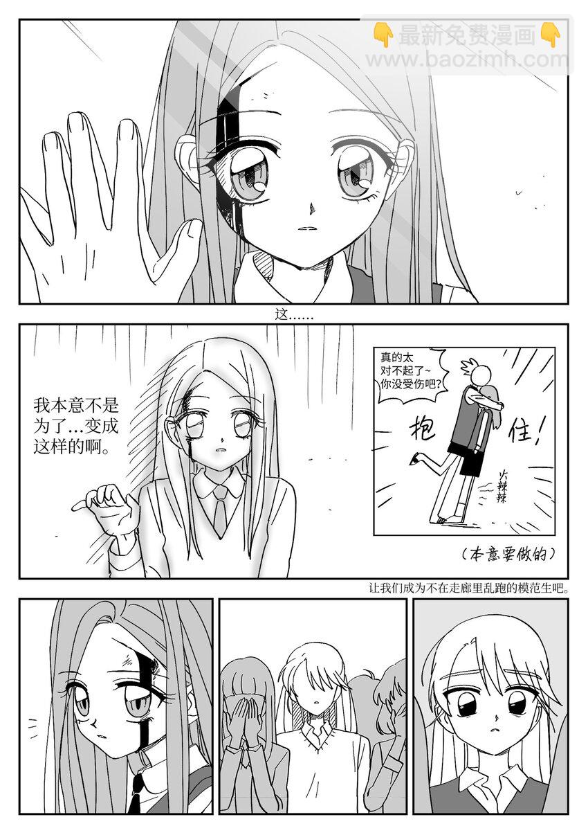 80 涵娜的意图-第80话