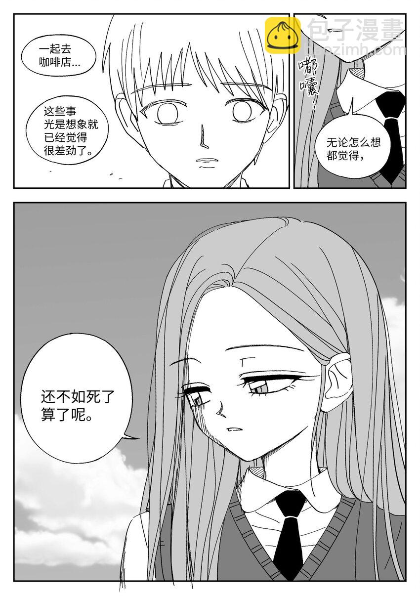 80 涵娜的意图-第80话