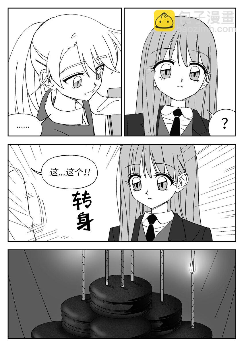 82 大结局-第82话