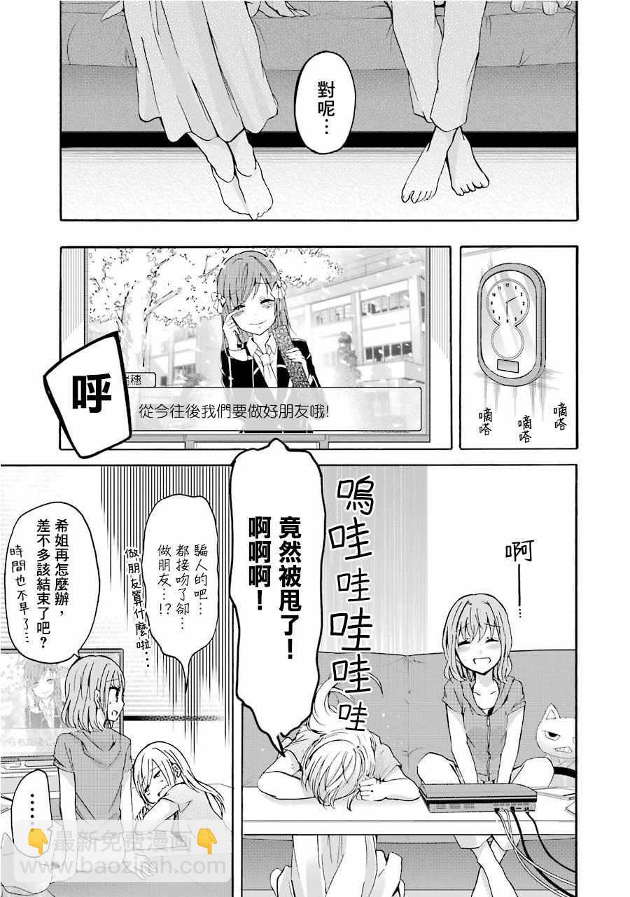 我和嫂子的同居生活。 - 第2話 - 1