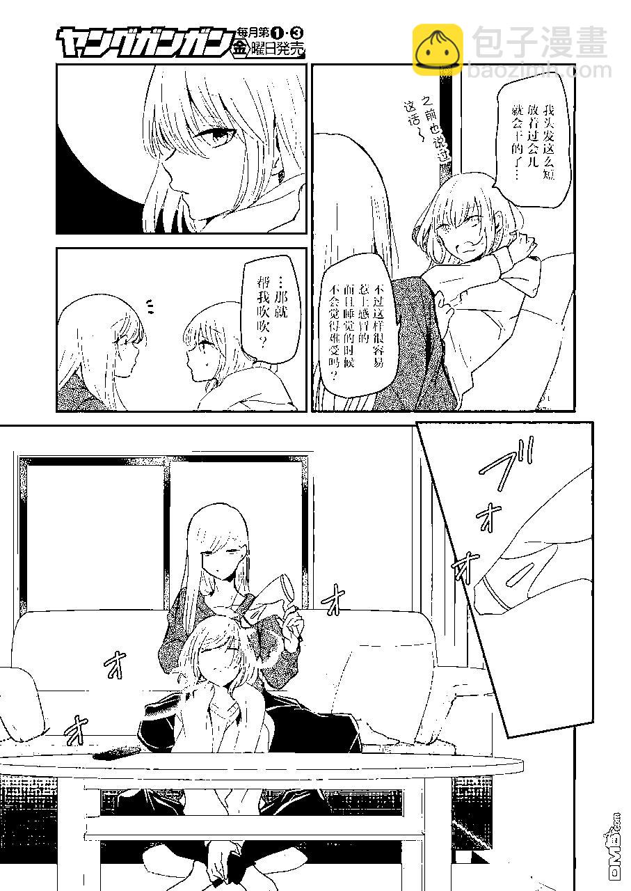 我和嫂子的同居生活。 - 第97話 - 1