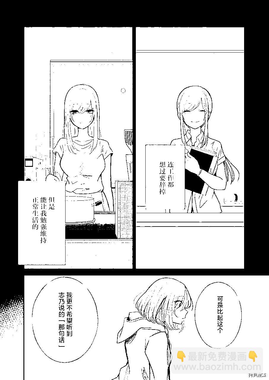 我和嫂子的同居生活。 - 第100話 - 1