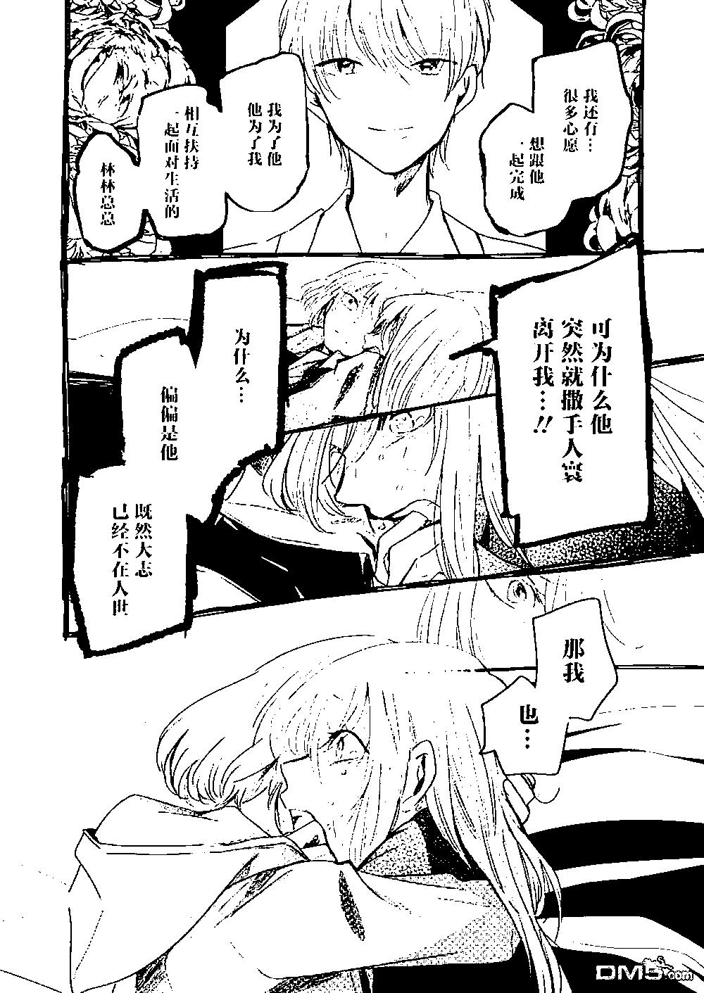 我和嫂子的同居生活。 - 第101話 - 2