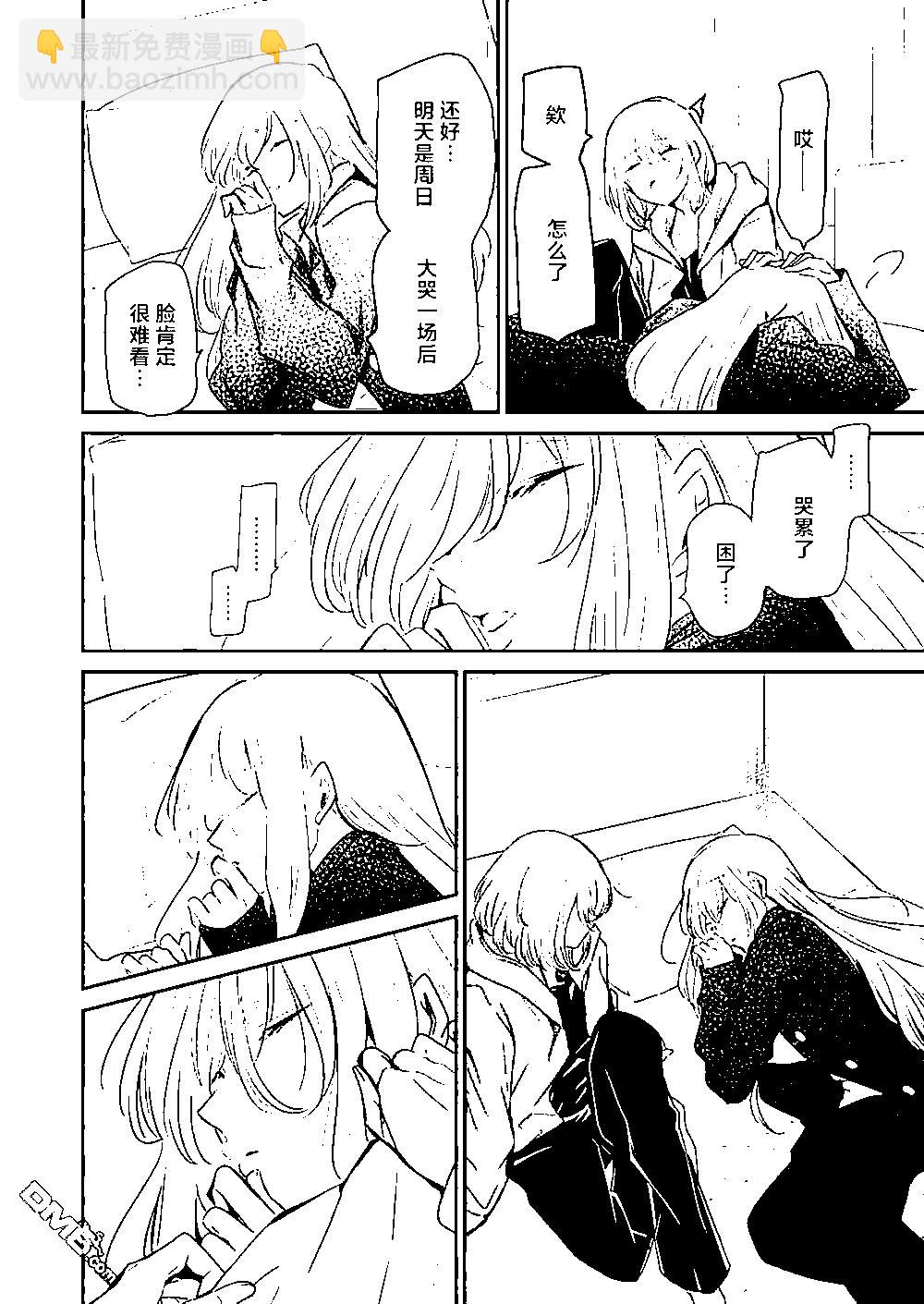 我和嫂子的同居生活。 - 第101話 - 2