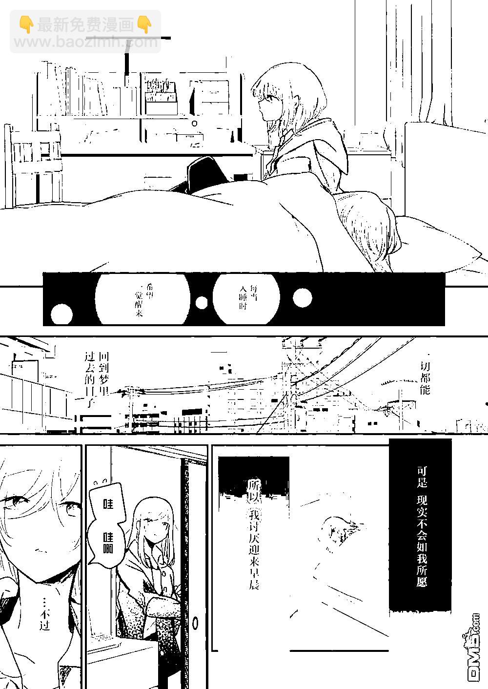 我和嫂子的同居生活。 - 第101話 - 3