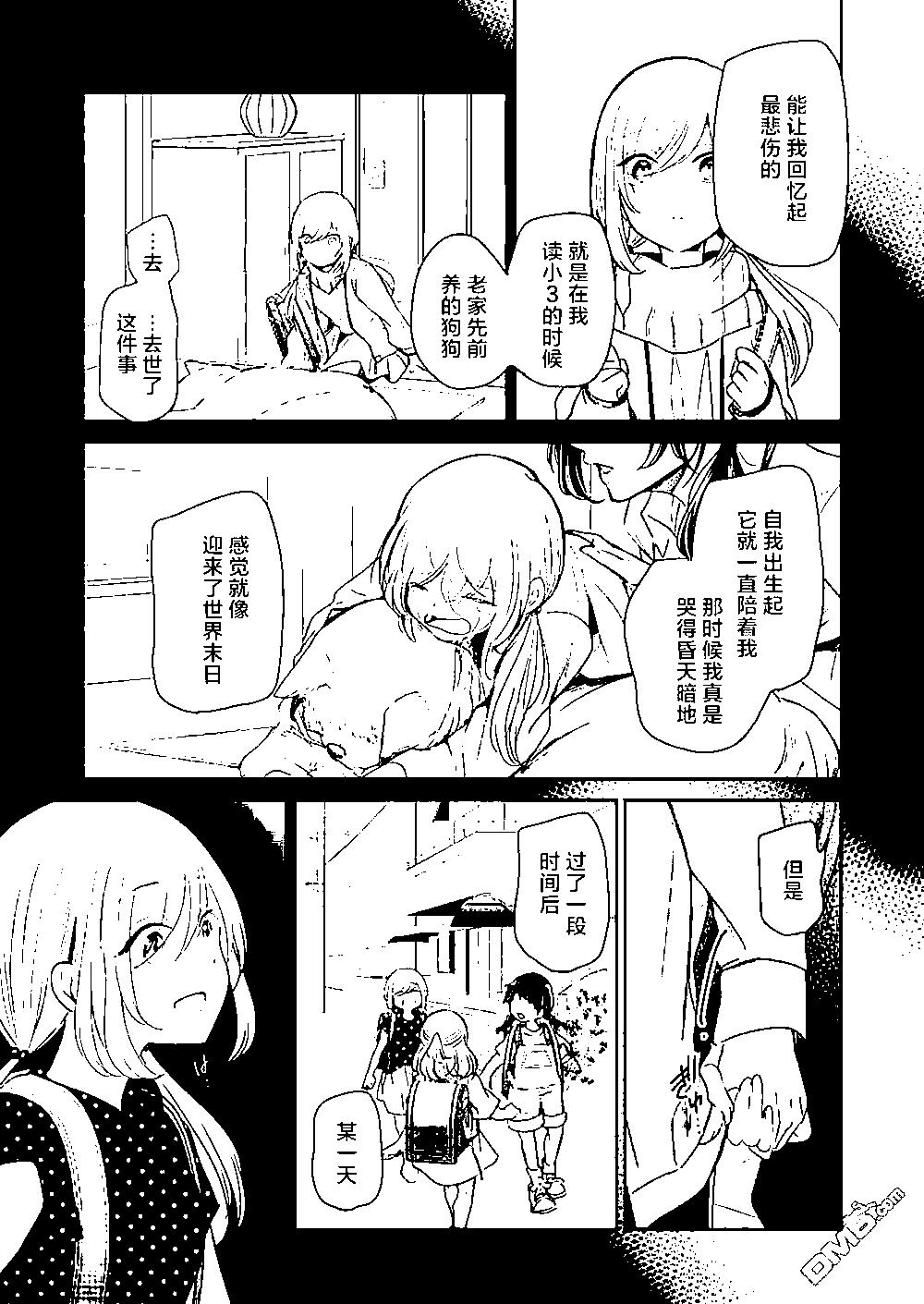 我和嫂子的同居生活。 - 第101話 - 1