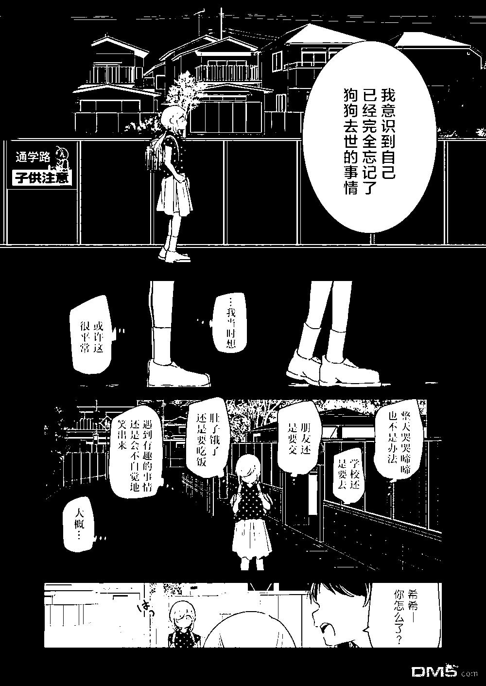 我和嫂子的同居生活。 - 第101話 - 2