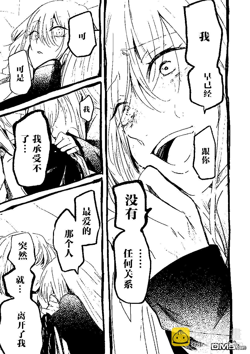 我和嫂子的同居生活。 - 第101話 - 1