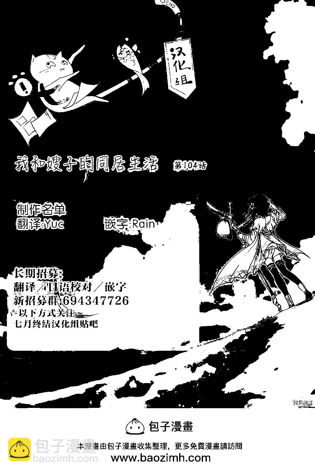 我和嫂子的同居生活。 - 第104話 - 1