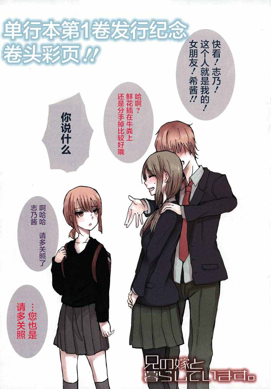 我和嫂子的同居生活。 - 第12話 - 1