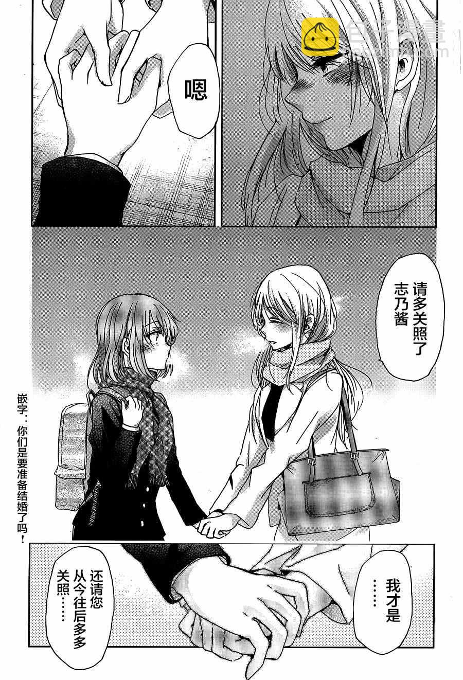 我和嫂子的同居生活。 - 第12話 - 4