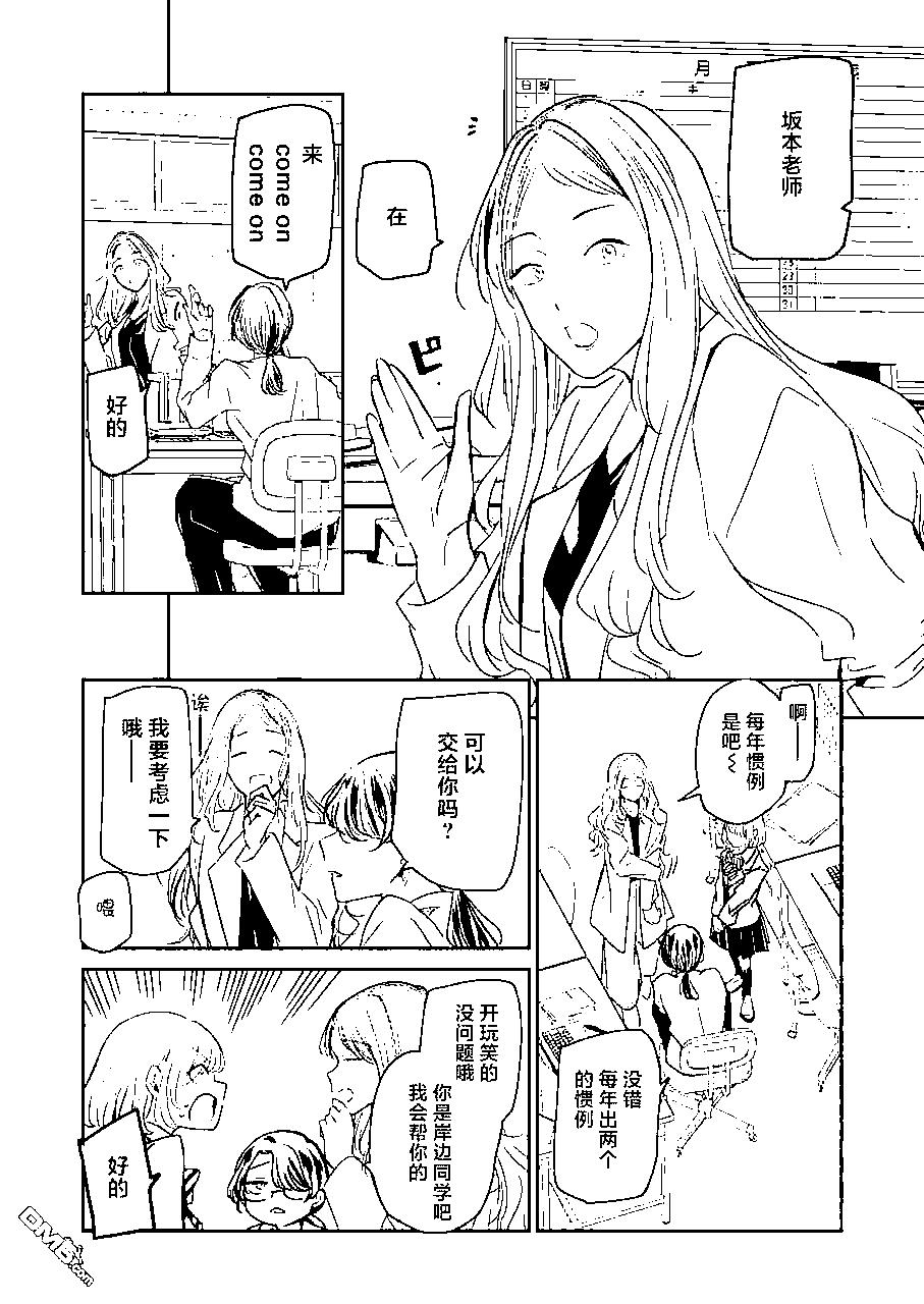 我和嫂子的同居生活。 - 第108話 - 4