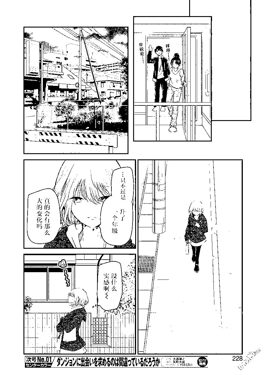 我和嫂子的同居生活。 - 第110話 - 2