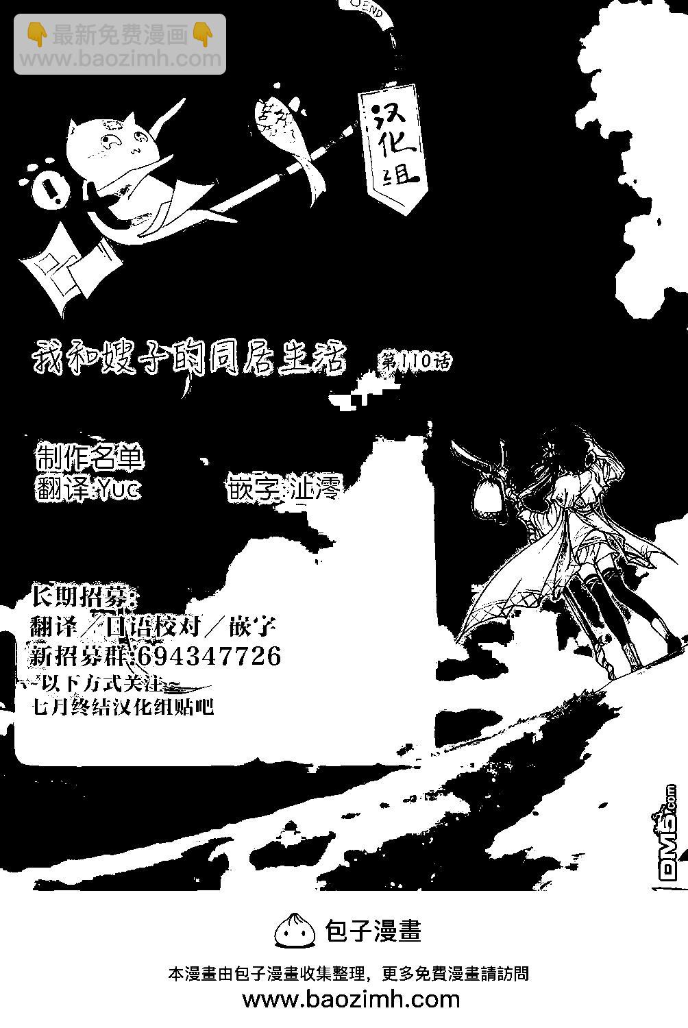 我和嫂子的同居生活。 - 第110話 - 1