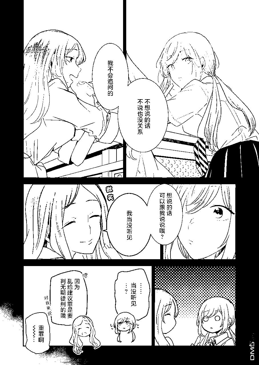 我和嫂子的同居生活。 - 第112話 - 2