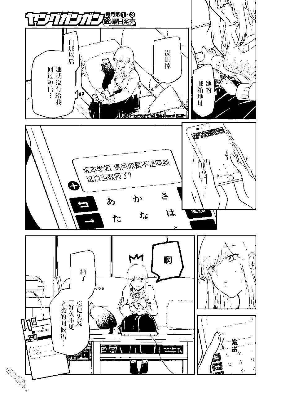 我和嫂子的同居生活。 - 第112話 - 1