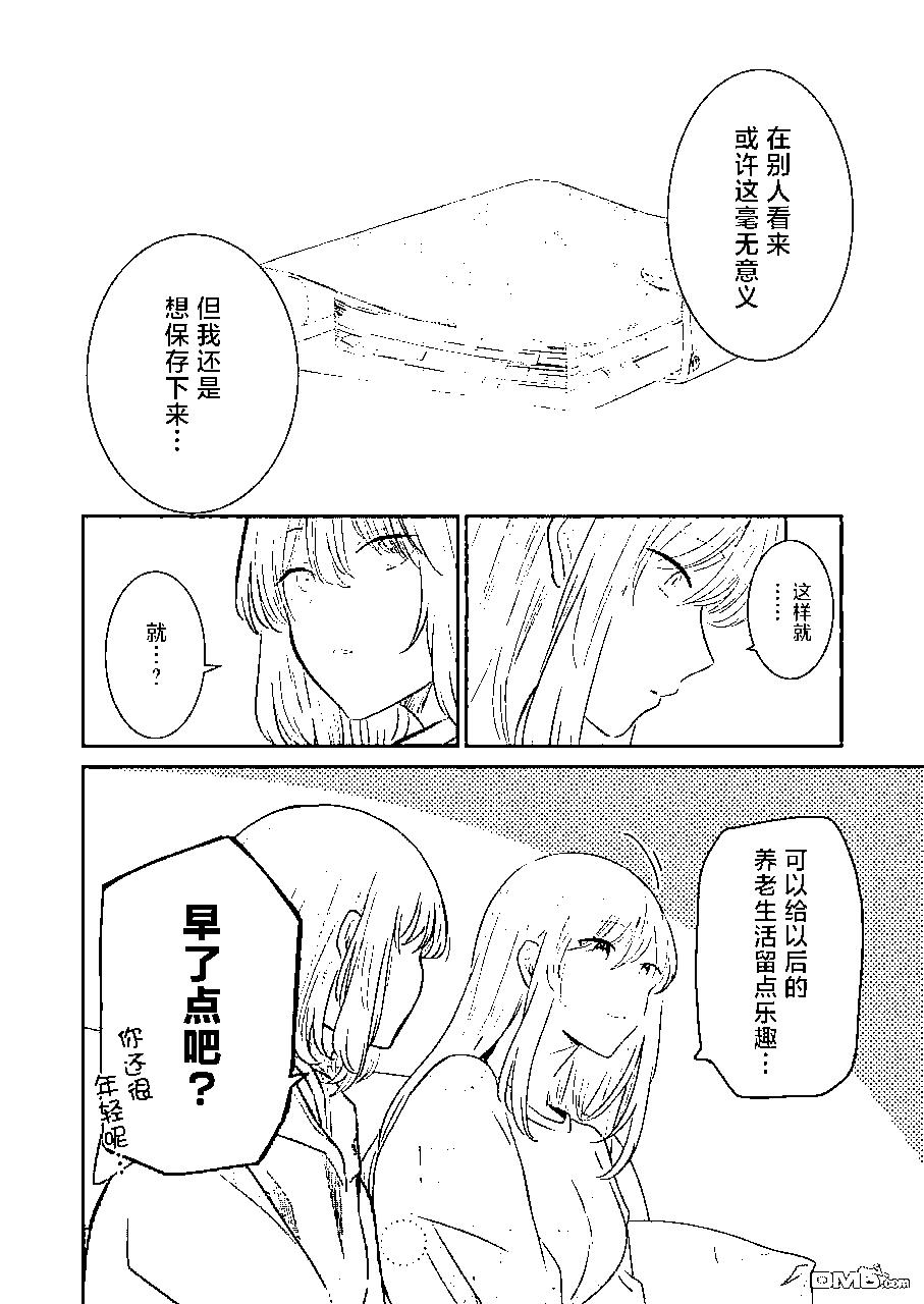 我和嫂子的同居生活。 - 第114話 - 2