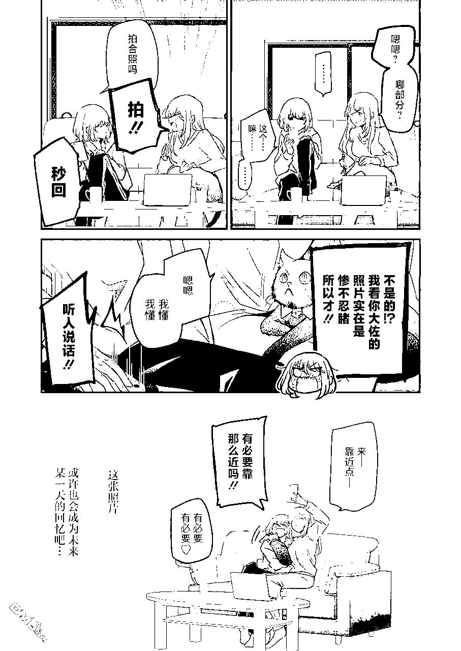 我和嫂子的同居生活。 - 第114話 - 1