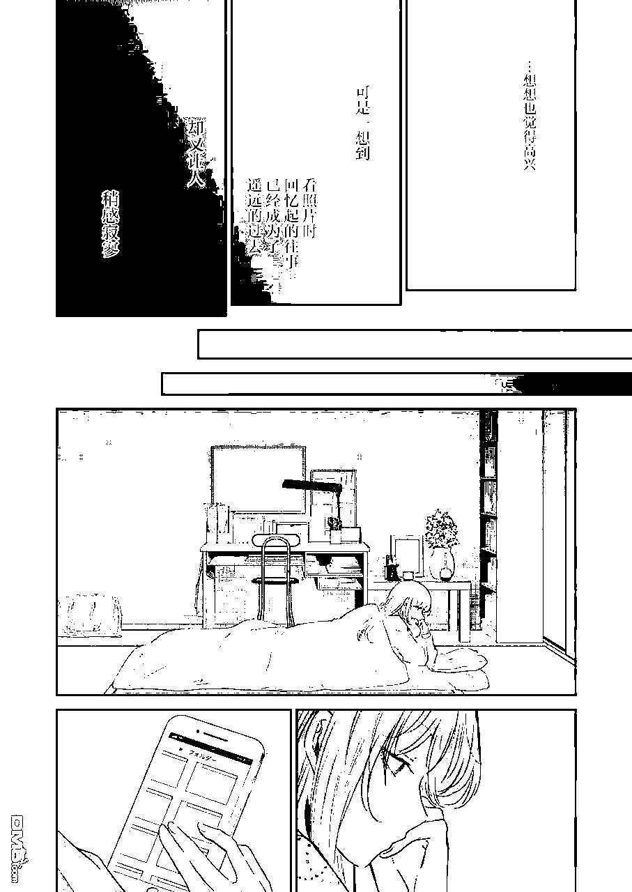 我和嫂子的同居生活。 - 第114話 - 2