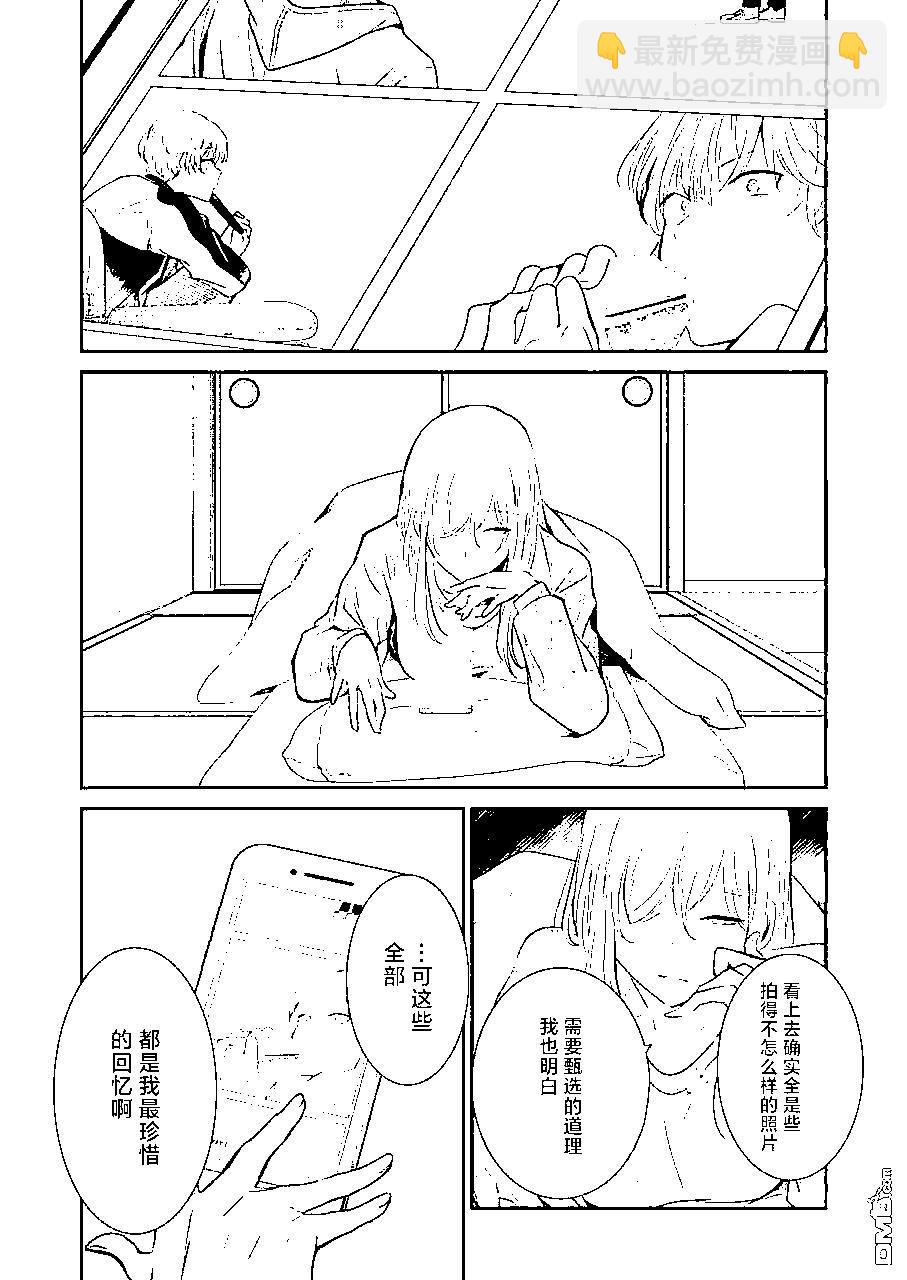 我和嫂子的同居生活。 - 第114話 - 3