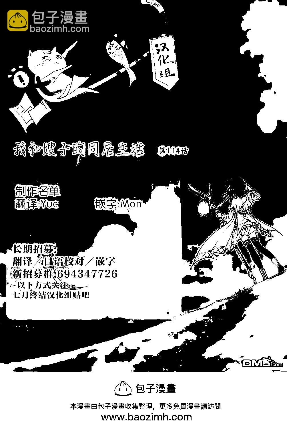 我和嫂子的同居生活。 - 第114話 - 1