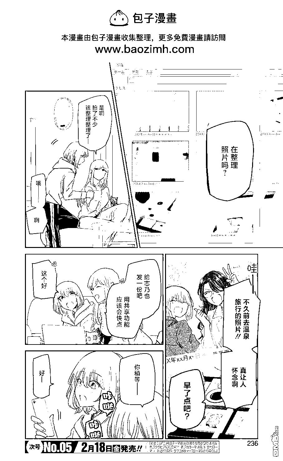 我和嫂子的同居生活。 - 第114話 - 2