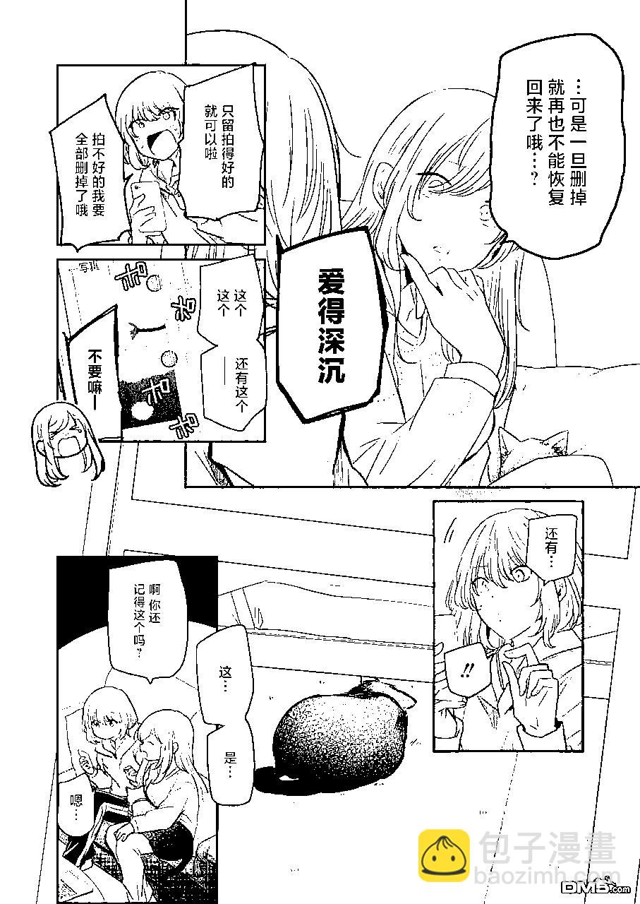 我和嫂子的同居生活。 - 第114話 - 4