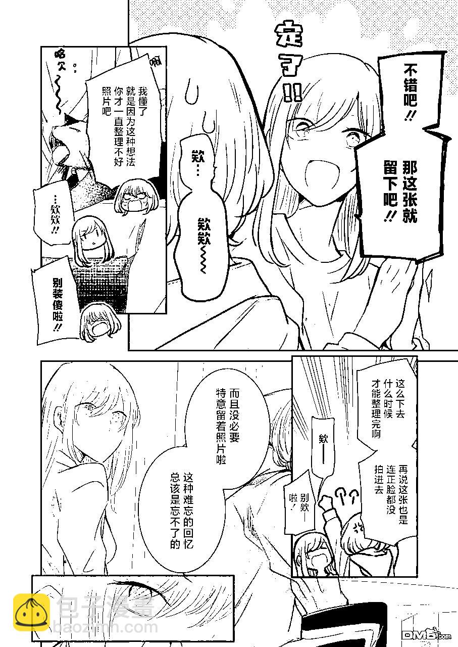 我和嫂子的同居生活。 - 第114話 - 2