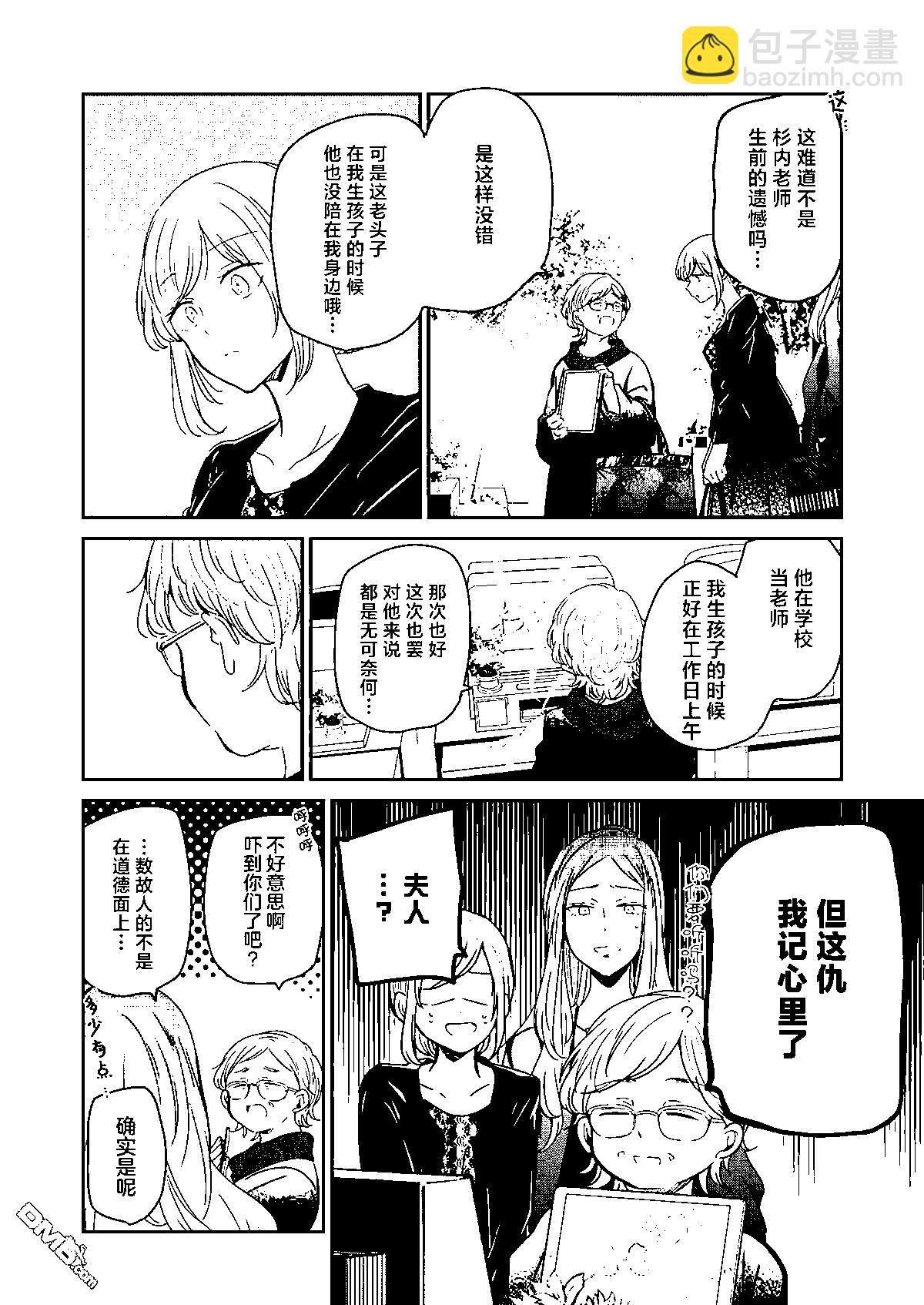 我和嫂子的同居生活。 - 第120話 - 2