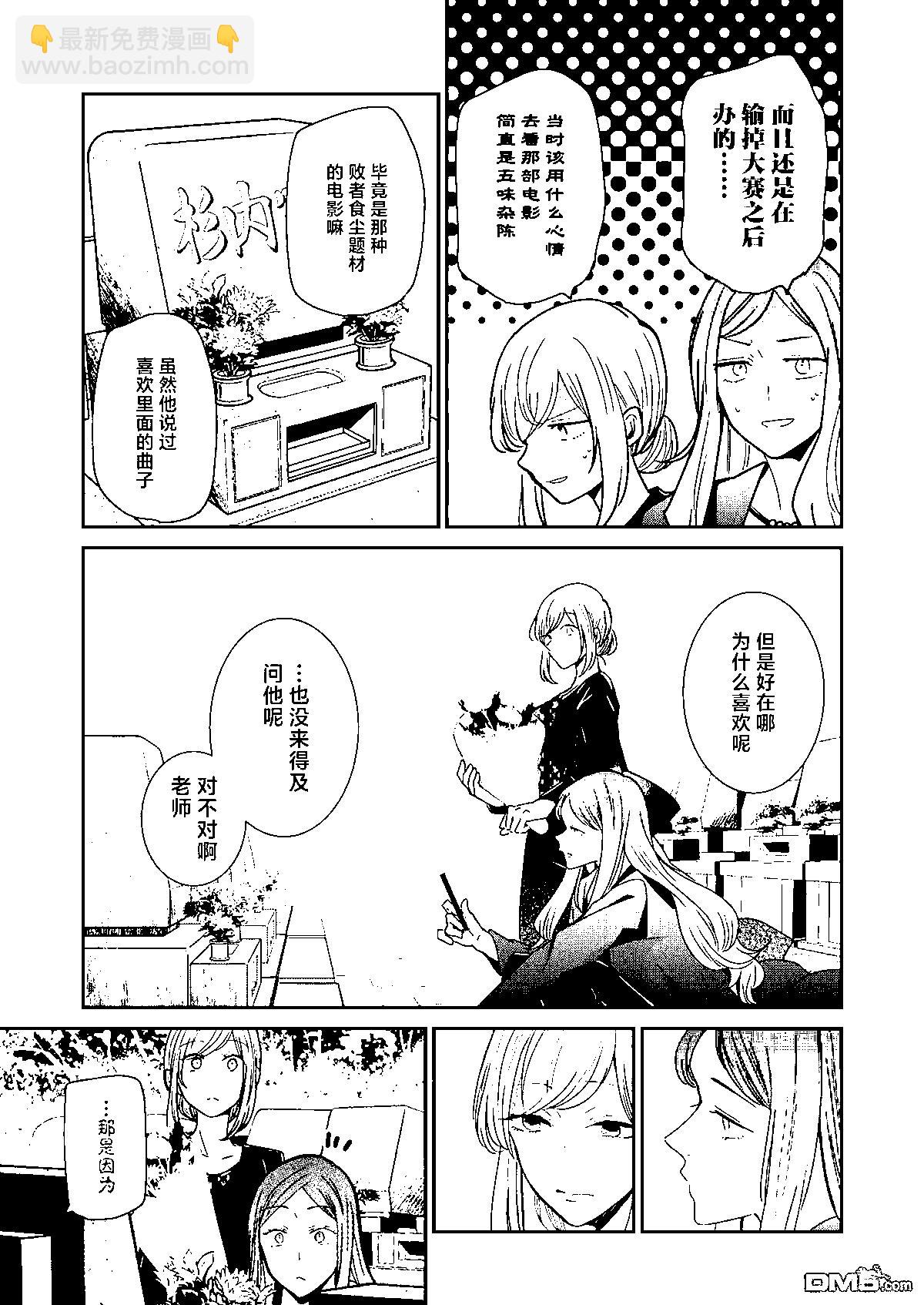 我和嫂子的同居生活。 - 第120話 - 1