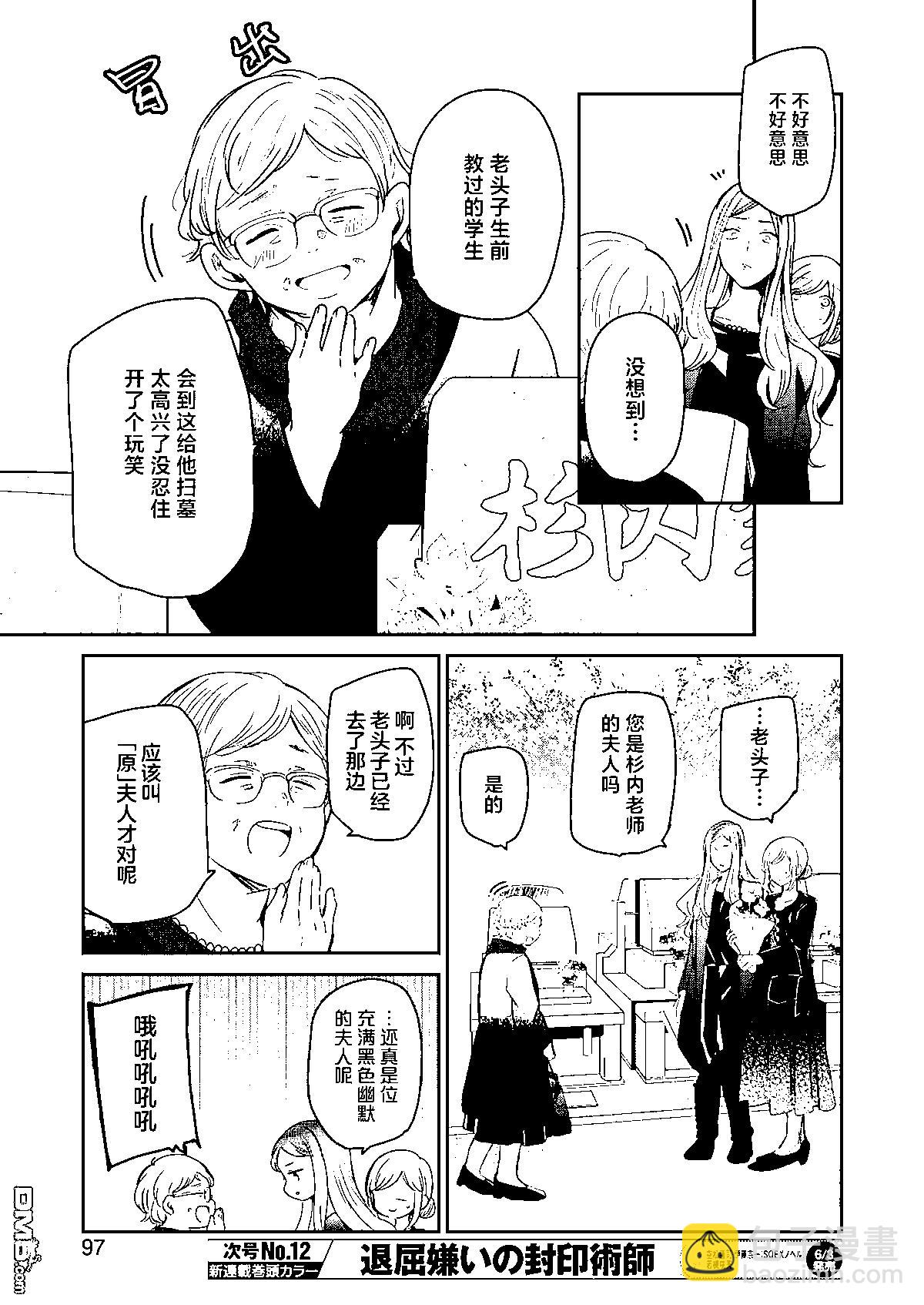 我和嫂子的同居生活。 - 第120話 - 3