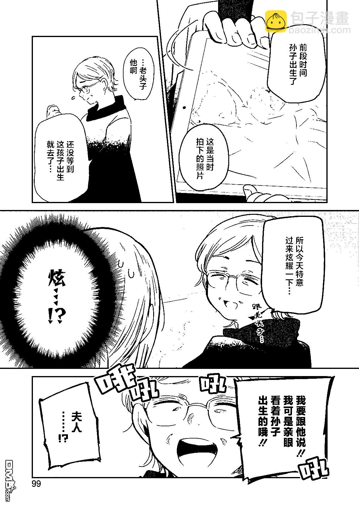 我和嫂子的同居生活。 - 第120話 - 1