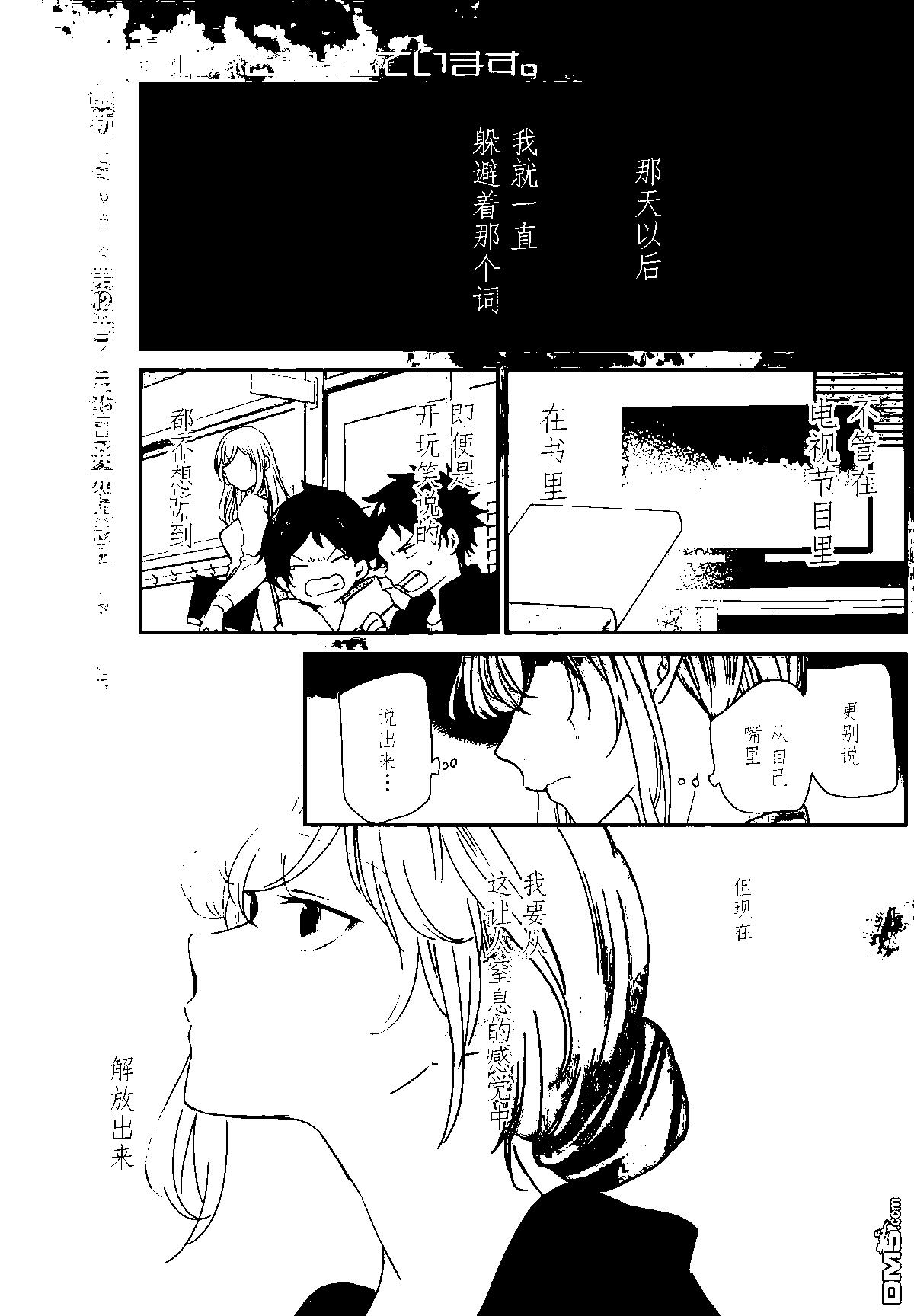 我和嫂子的同居生活。 - 第122話 - 1