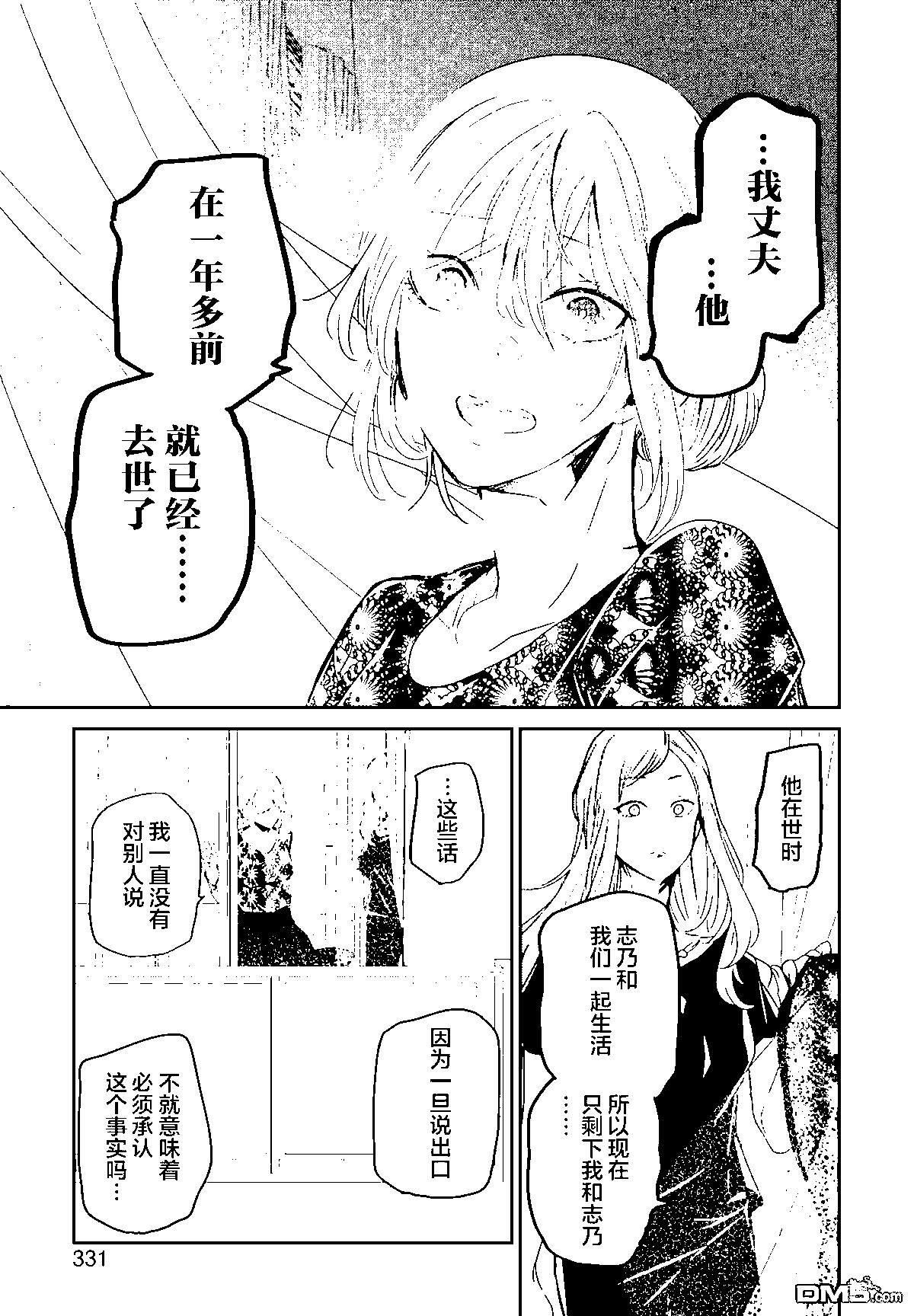 我和嫂子的同居生活。 - 第122話 - 2