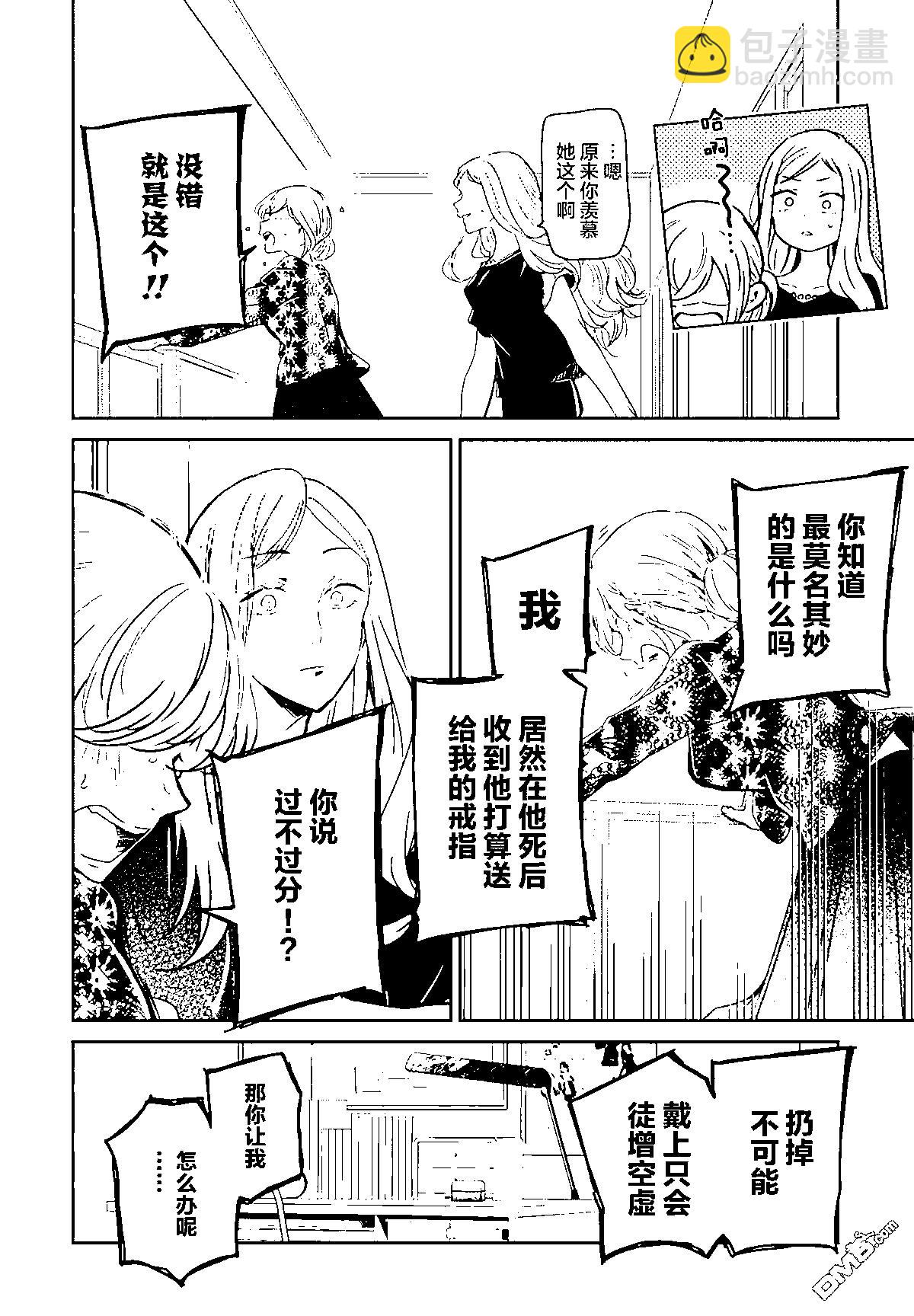 我和嫂子的同居生活。 - 第122話 - 1