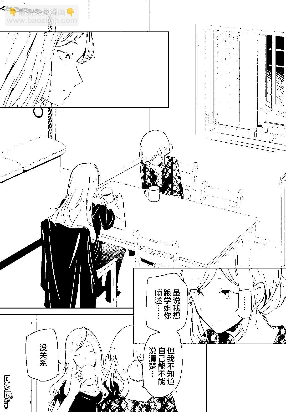 我和嫂子的同居生活。 - 第122話 - 3