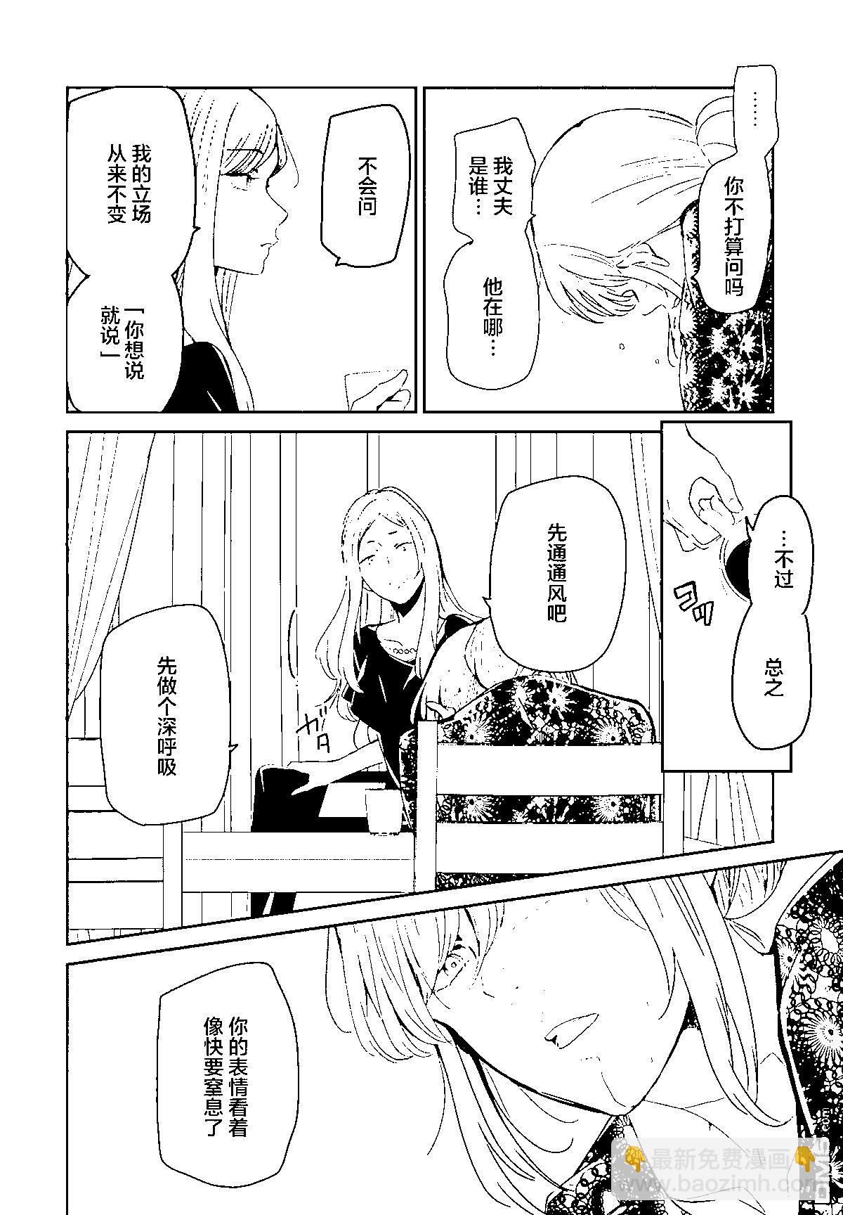 我和嫂子的同居生活。 - 第122話 - 2