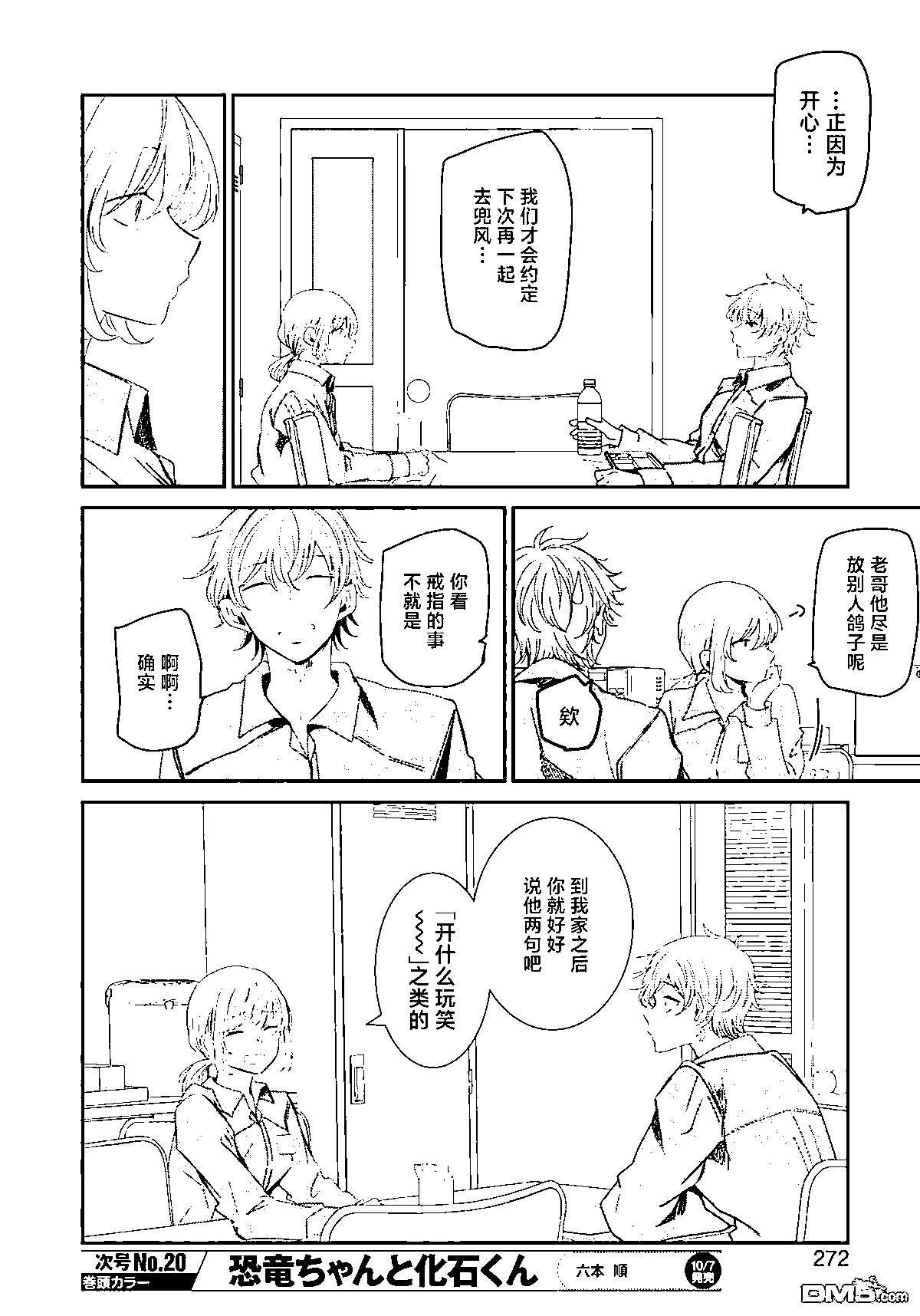 我和嫂子的同居生活。 - 第124話 - 2