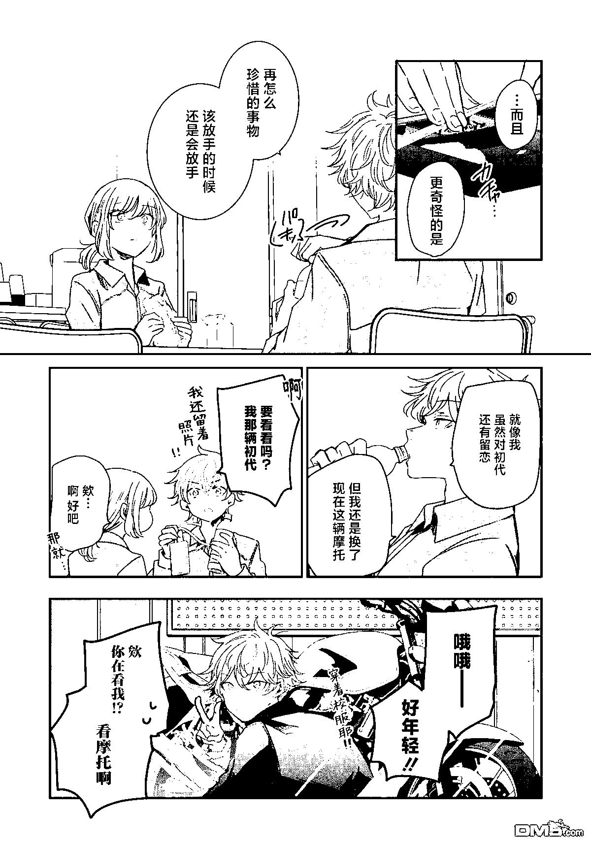 我和嫂子的同居生活。 - 第124話 - 3