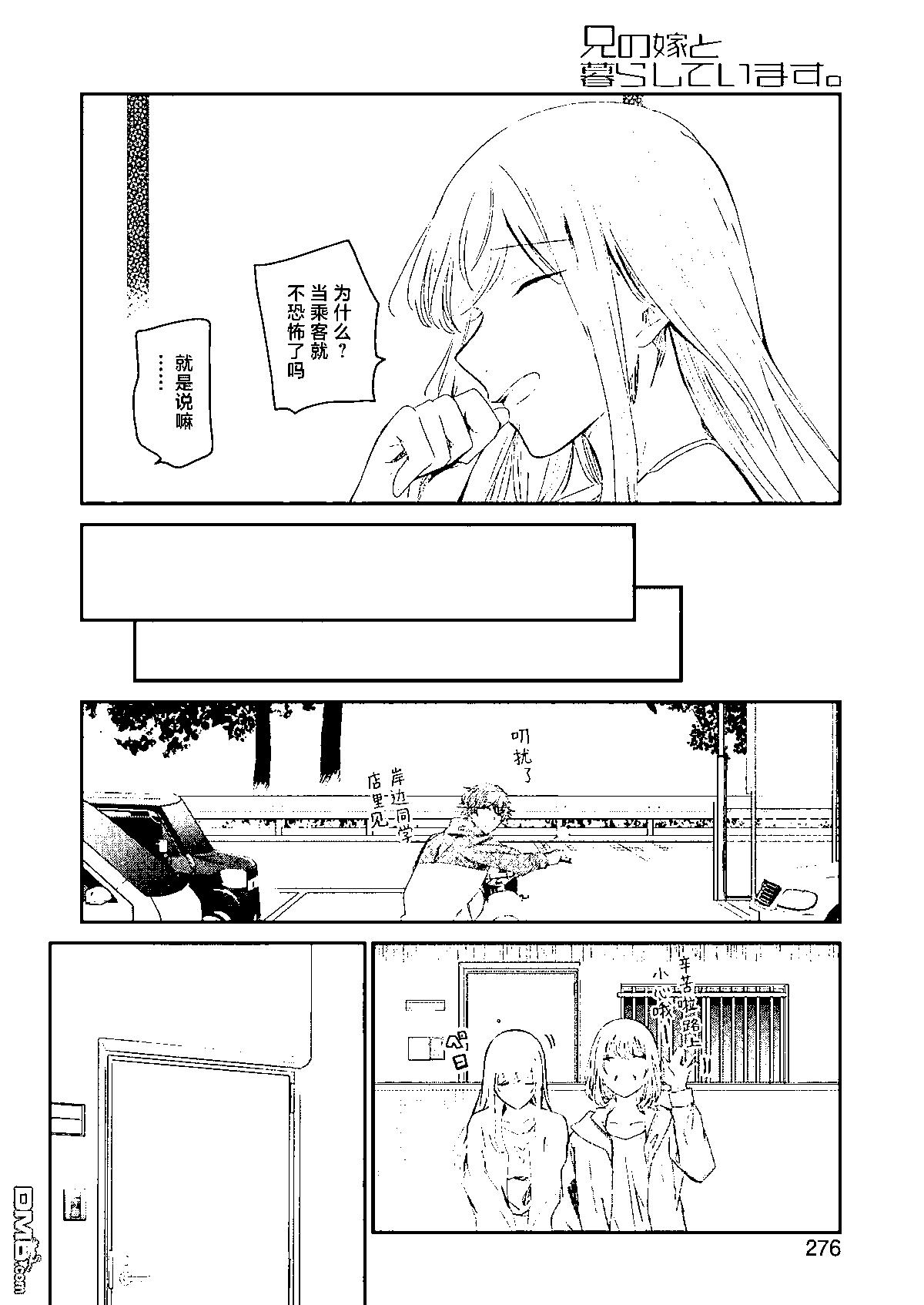 我和嫂子的同居生活。 - 第126話 - 2