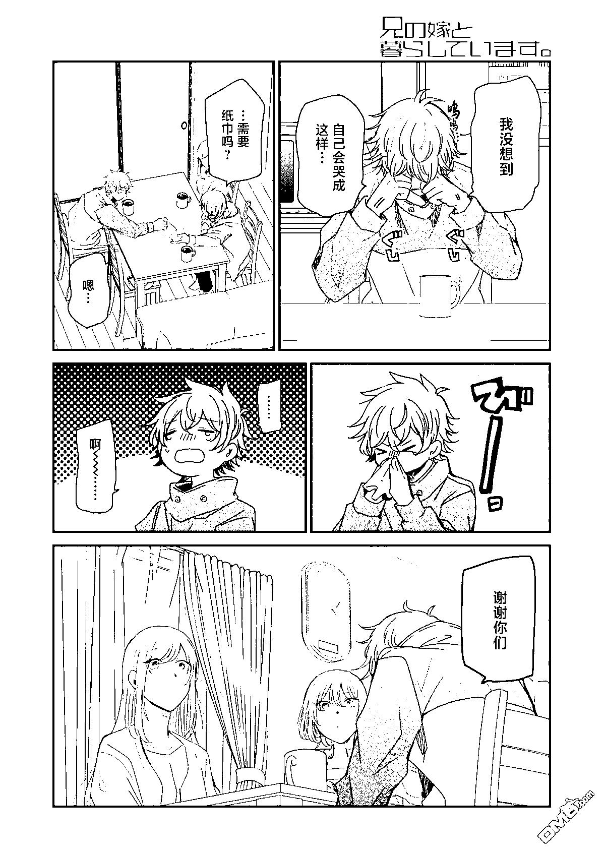 我和嫂子的同居生活。 - 第126話 - 2