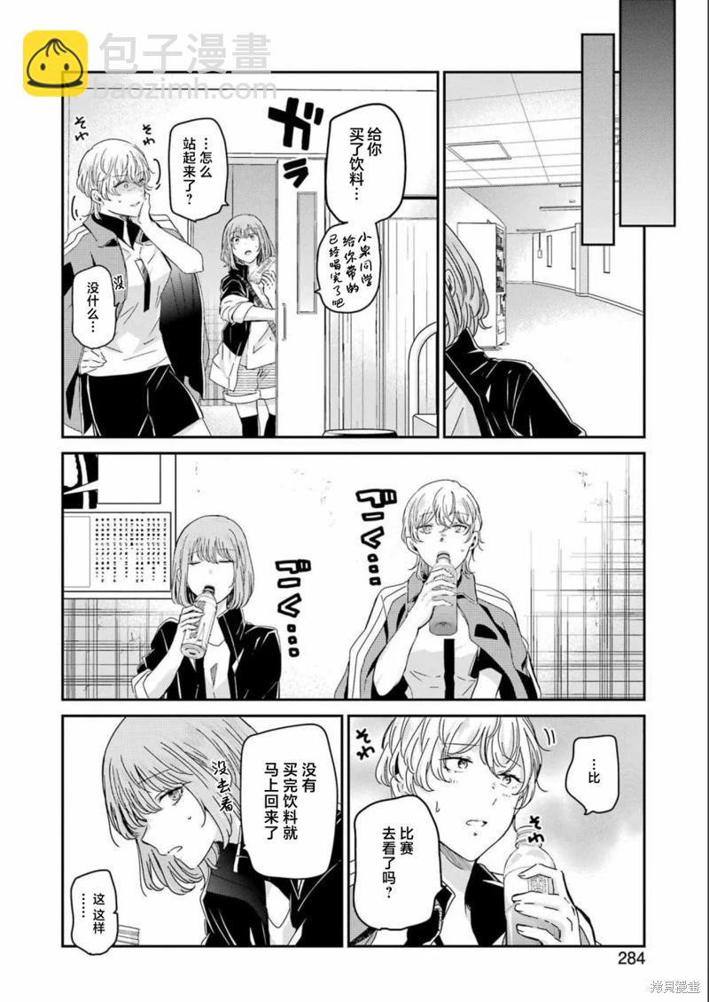 我和嫂子的同居生活。 - 第128話 - 2