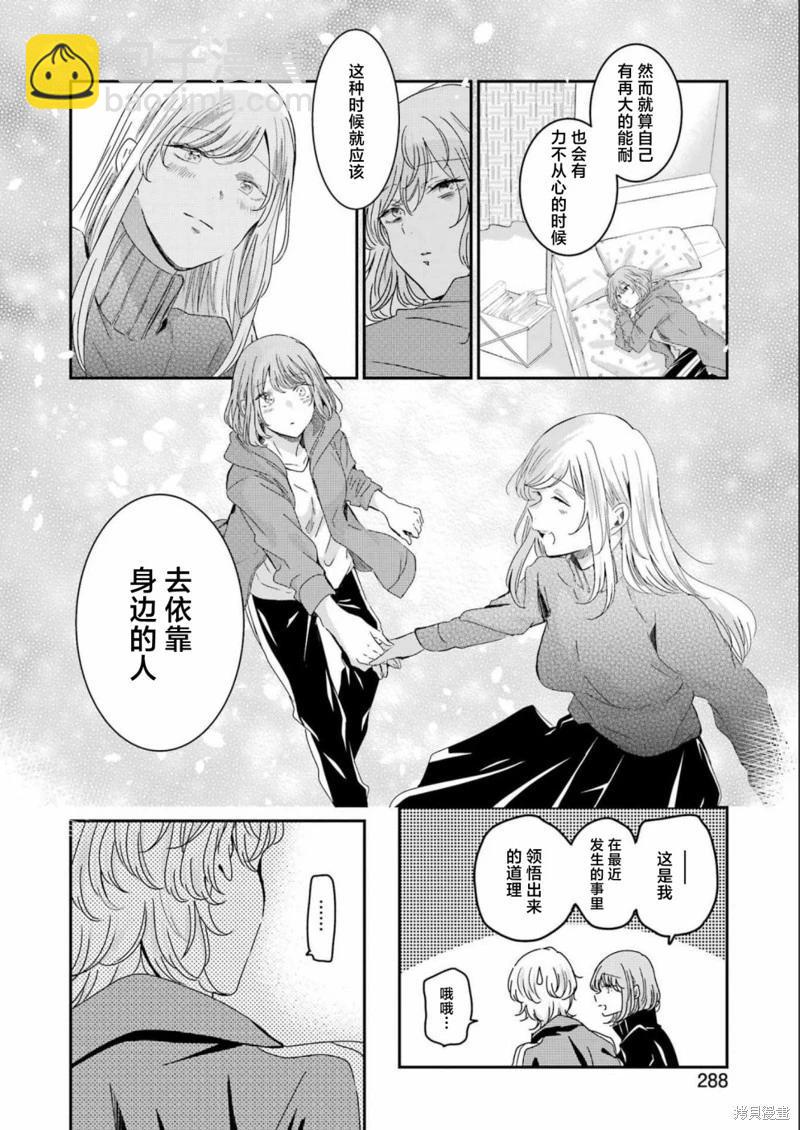 我和嫂子的同居生活。 - 第128話 - 2