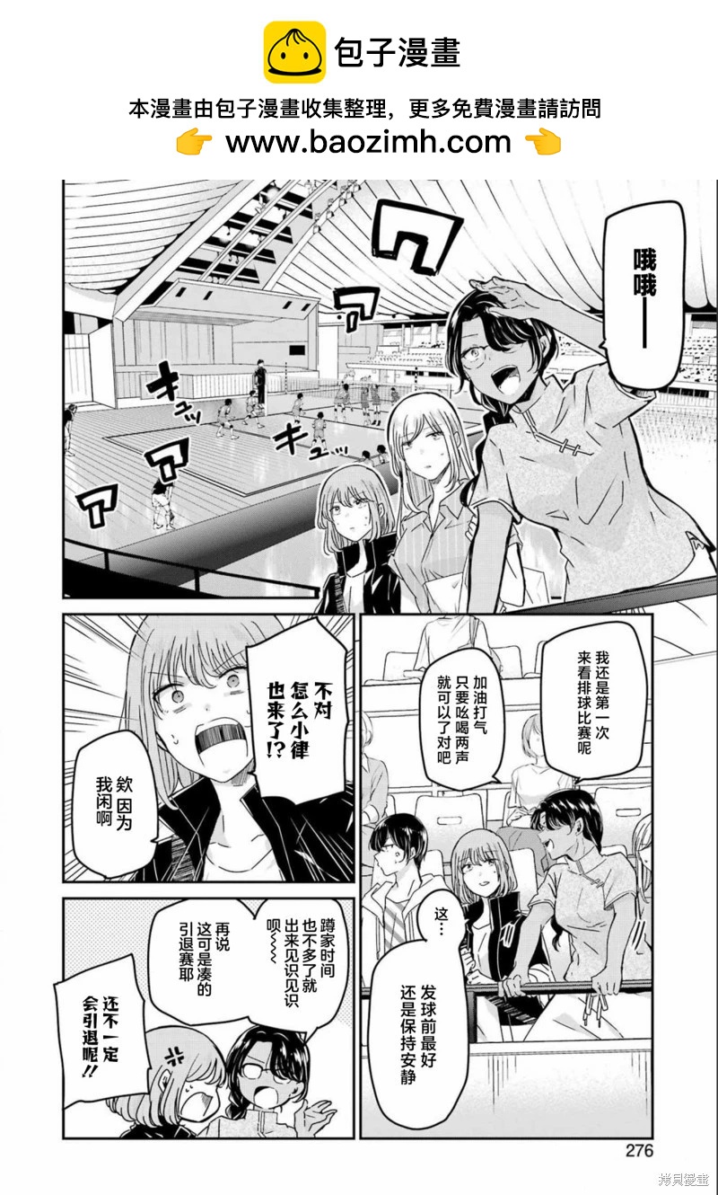 我和嫂子的同居生活。 - 第128話 - 2