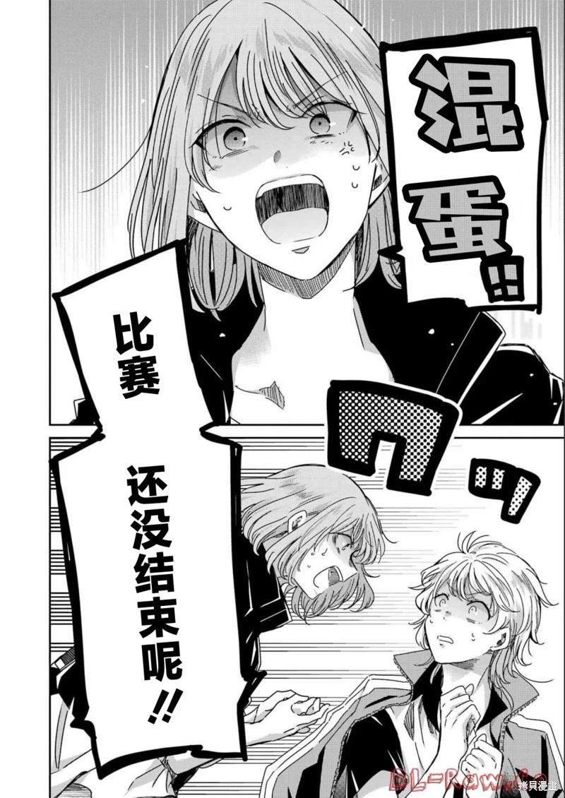 我和嫂子的同居生活。 - 第128話 - 4