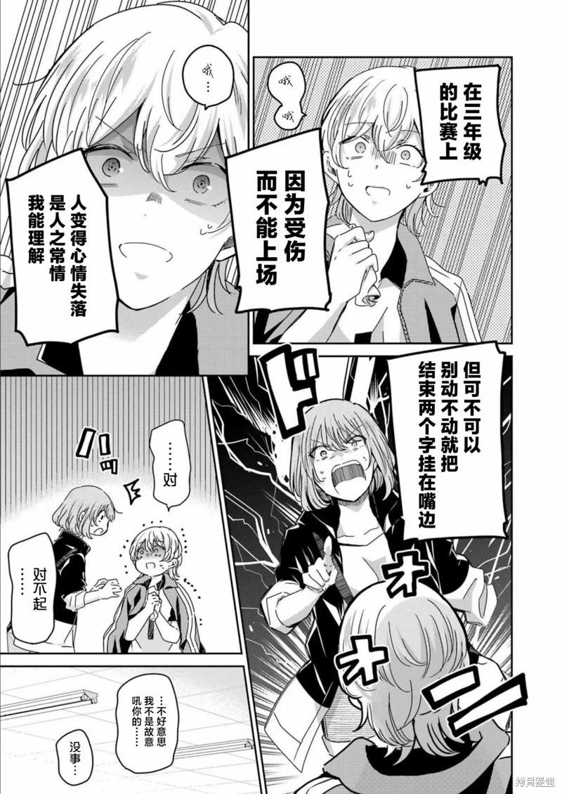 我和嫂子的同居生活。 - 第128話 - 1