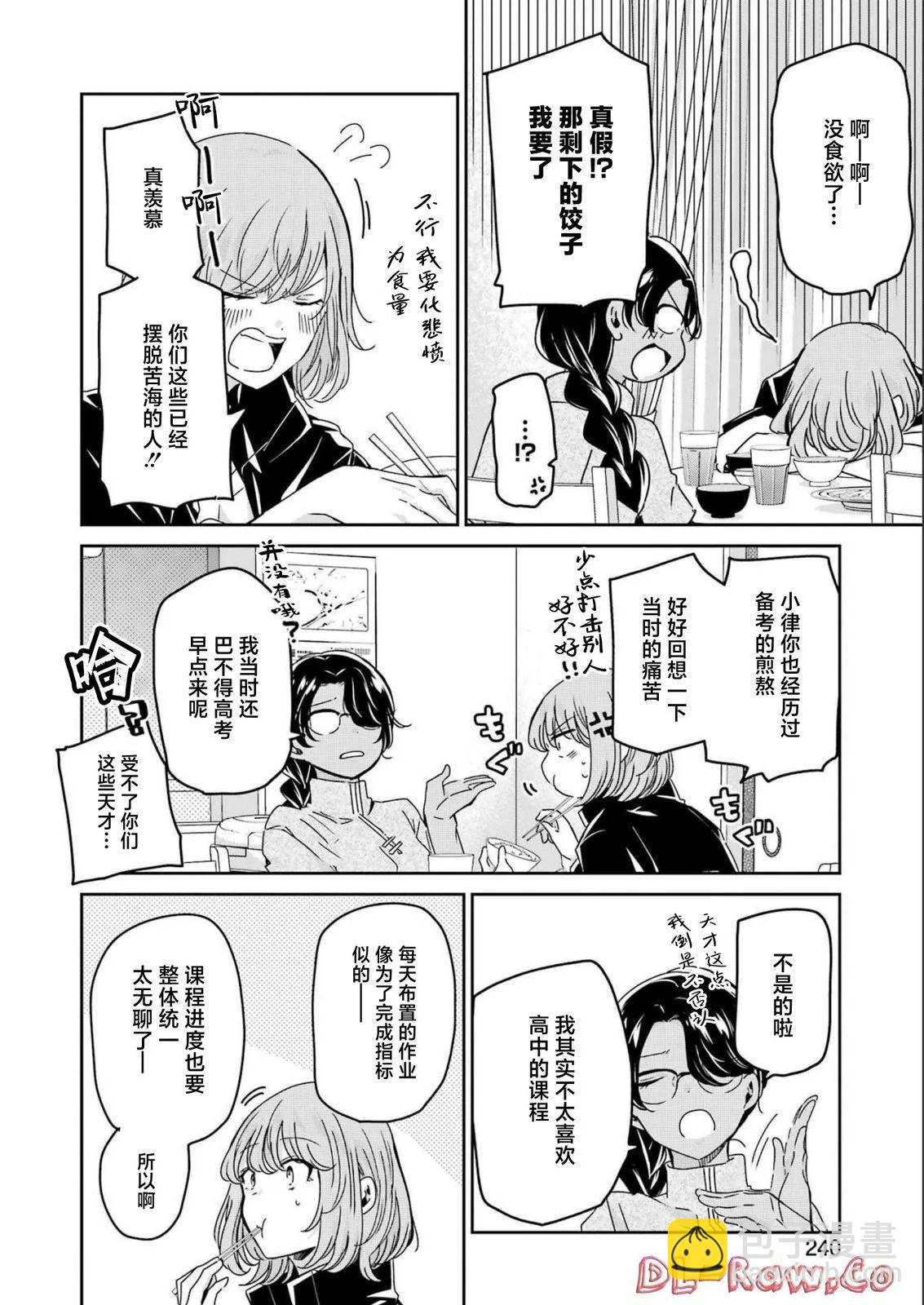 我和嫂子的同居生活。 - 第130話 - 2